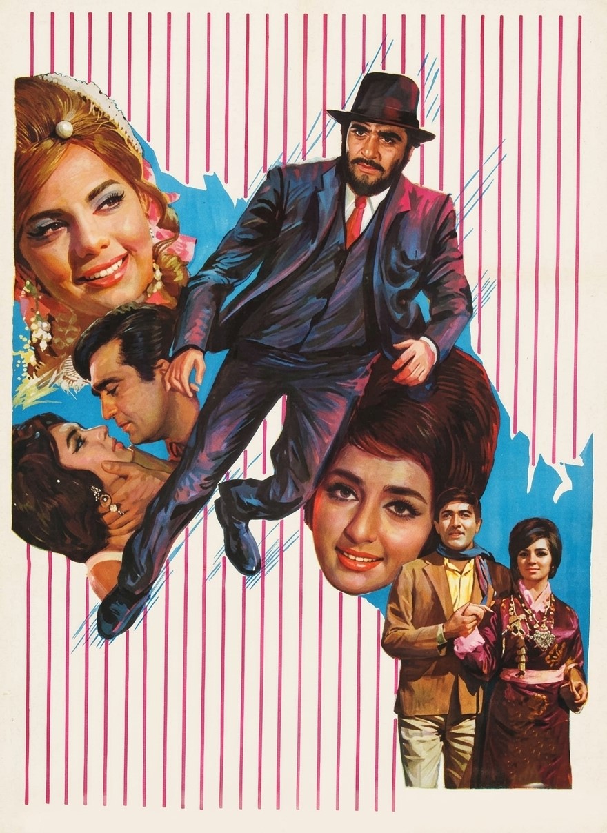 Hamraz (1967)