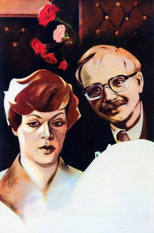 İşdə məhəbbət macərası (1977)