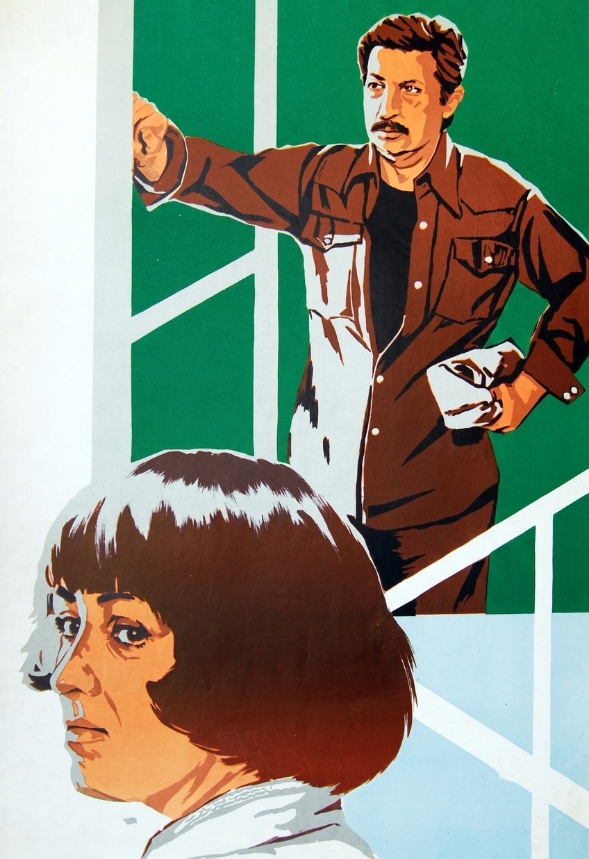 Bir ailəlik bağ evi (1978)